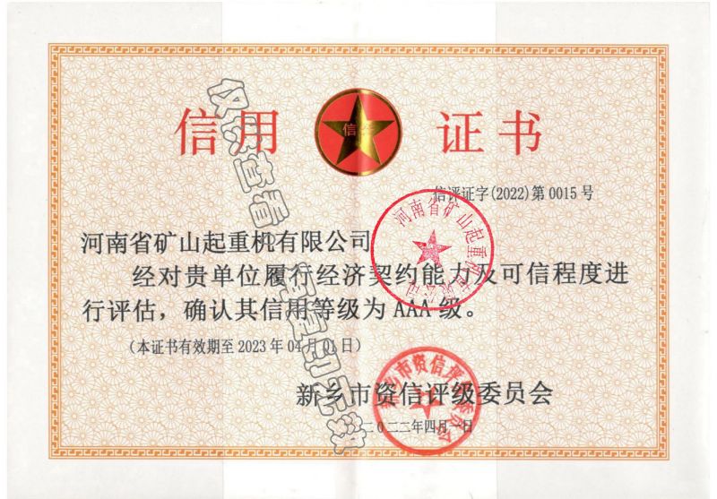 營業執照